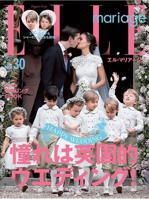 cover image of ELLE mariage エルマリアージュ, Volume30